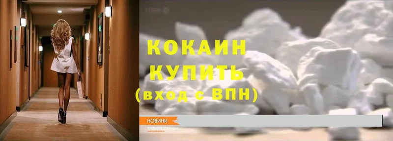 Cocaine Перу Новочебоксарск