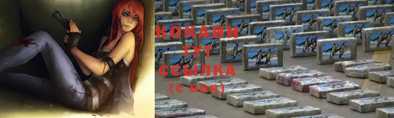 COCAIN Боливия  Новочебоксарск 