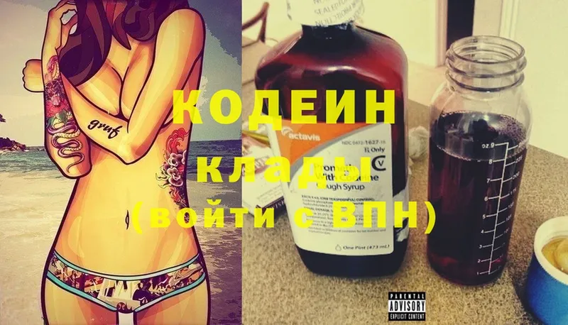 Codein Purple Drank  Новочебоксарск 